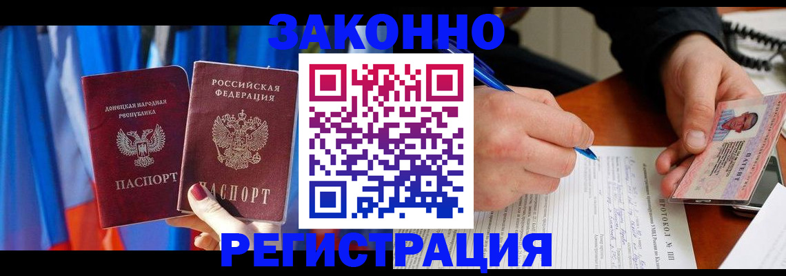 прописка штамп в Тогучине