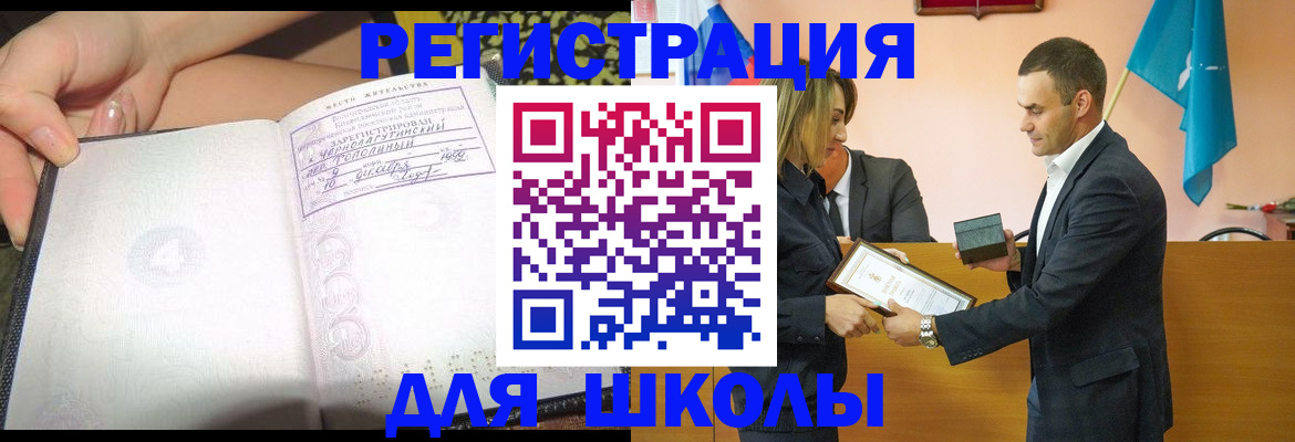 временная регистрация в Тогучине