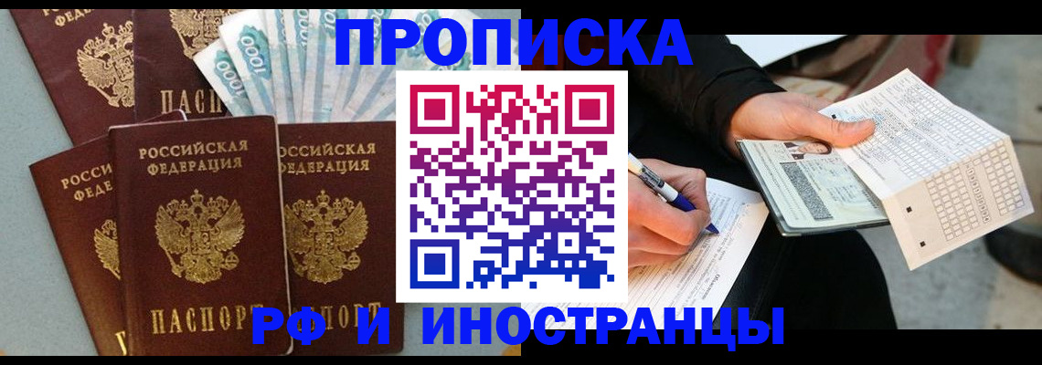 пропишу в квартире в Тогучине